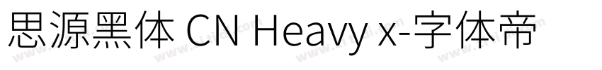 思源黑体 CN Heavy x字体转换